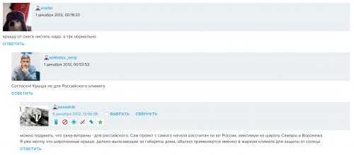 Дом из клееного бруса через 20 лет. 5 лет эксплуатации дома из клееного бруса