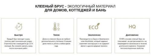 Клееный брус или кирпич. Сравнение характеристик материалов 09