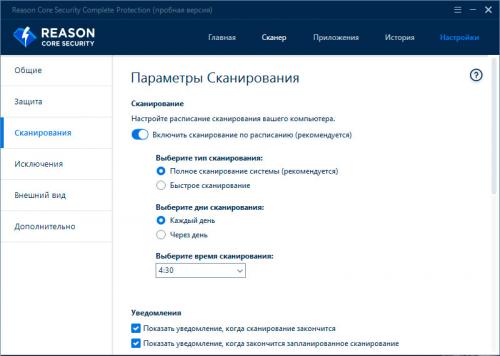 Как диагностировать reason, ПО которой окно просело. Правильное использование программы Reason Core Security для отслеживания вредоносного ПО