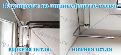 Как отрегулировать пластиковые окна своими руками: пошаговая инструкция 07