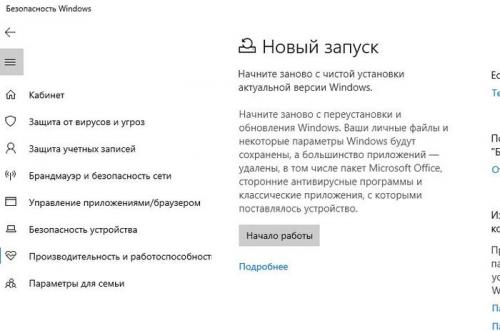 Как восстановить первоначальную регулировку, если что-то пошло не так. Когда всё пошло не так: возврат Windows 10 в исходное состояние