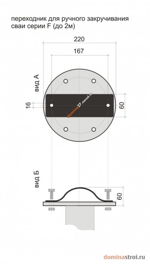 Описание приспособлений для закручивания винтовых свай. Способ 1 02