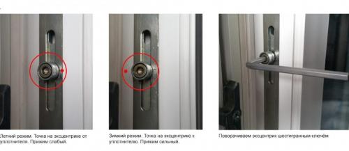 Как определить, что пластиковые окна REHAU переведены в зимний режим. Регулировка окон Rehau «зима и лето» – инструкция