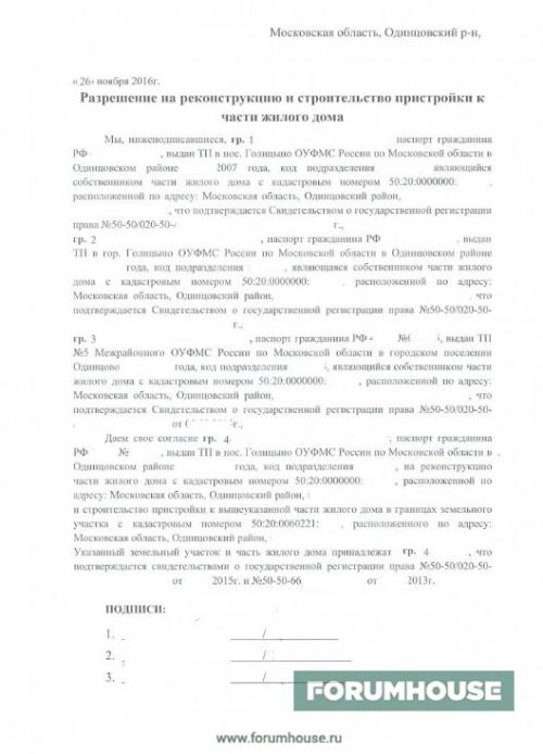 Как расширить старый дом. Когда пристройка начинается с документов – история от resideent