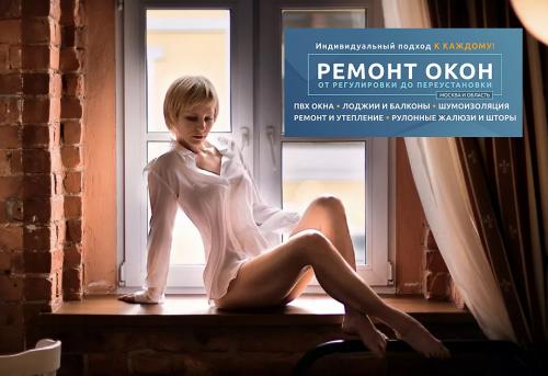 Настройте свои пластиковые окна на любой сезон в Москве 05 Настройте свои пластиковые окна на любой сезон в Москве 05