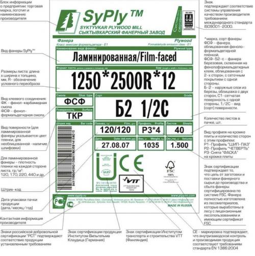Какой сорт фанеры лучше. Сорта 08 Какой сорт фанеры лучше. Сорта 08