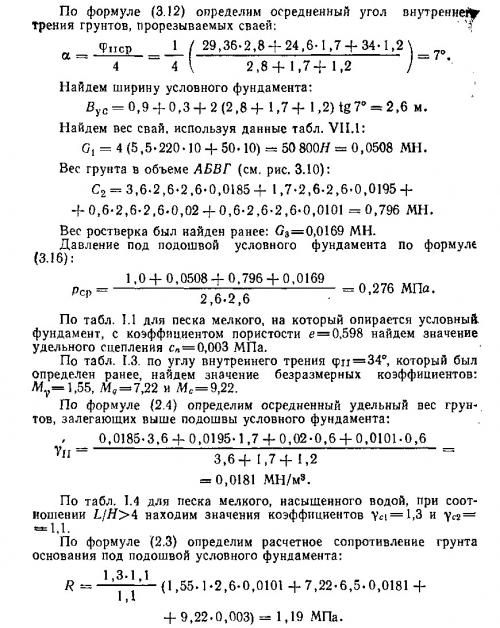 Область применения винтовых свай в загородном строительстве. Где обосновано применение винтовых свай 16