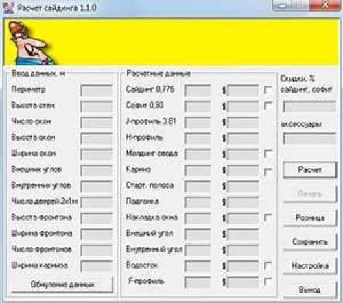 Размеры и расчет винилового сайдинга. Способы выполнения расчета винилового сайдинга на дом 12