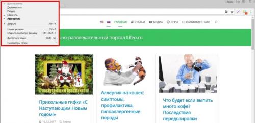 Закрыть окно. Как закрыть окно горячие клавиши