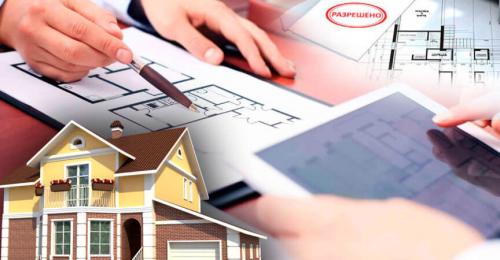 Просто и быстро: как получить разрешение на строительство частного дома 06