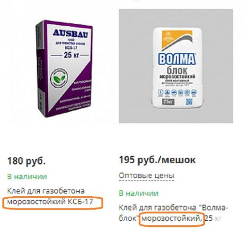 Выбираем клей для газобетонных блоков. Как выбрать? 24