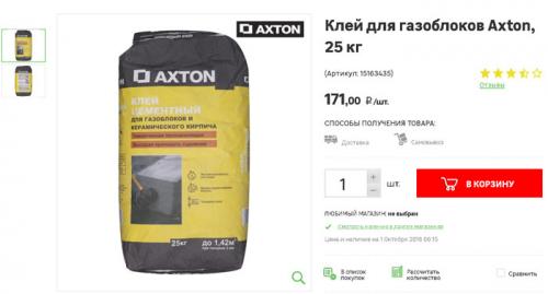 Выбираем клей для газобетонных блоков. Как выбрать? 21