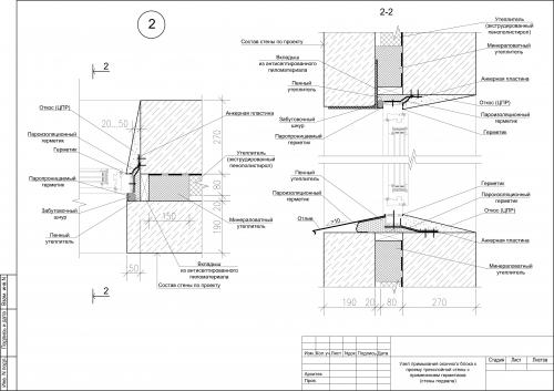 Монтажный зазор при установке окон. Правильные замеры перед установкой окон 02 Монтажный зазор при установке окон. Правильные замеры перед установкой окон 02
