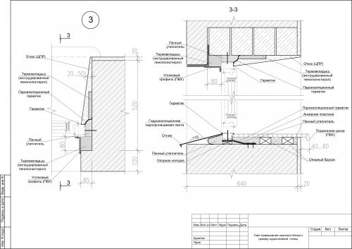 Монтажный зазор при установке окон. Правильные замеры перед установкой окон 03 Монтажный зазор при установке окон. Правильные замеры перед установкой окон 03