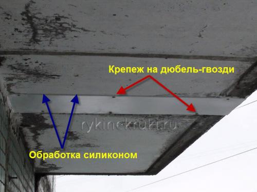 Как заделать щель между парапетом и полом. Уро.  Как и чем заделать щели на балконе или лоджии