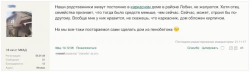Каркасный дом через 10 лет. Положительные отзывы