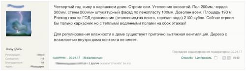 Стоит ли покупать старый щитовой дом. Положительные отзывы