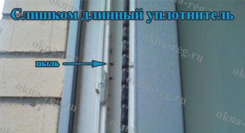 Сквозняк между рамой и подоконником. Причины 07