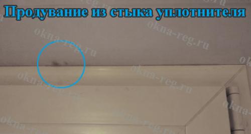 Сквозняк между рамой и подоконником. Причины 08