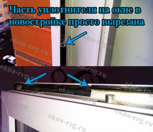 Сквозняк между рамой и подоконником. Причины 10