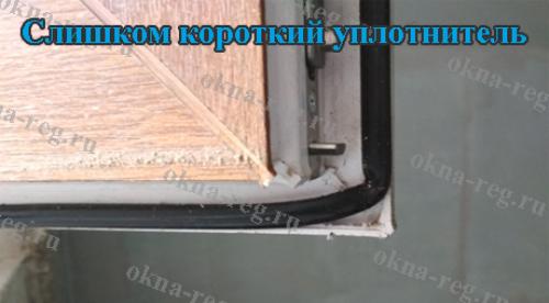 Сквозняк между рамой и подоконником. Причины 06