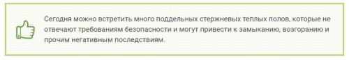 Карбоновые стержневые теплые полы. Достоинства и недостатки теплого стержневого пола