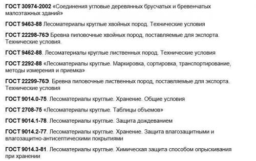 Как построить бревенчатый дом из неоцилиндрованного бревна. Сруб из неоцилиндрованного бревна 03