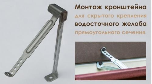 Установка водостоков на шиферной крыше. 8 способов установить водостоки, если крыша уже покрыта