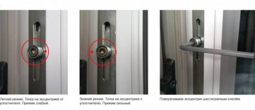 Зимний режим окон Rehau. Регулировка окон Rehau «зима и лето» – инструкция