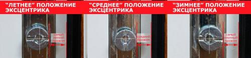 Переводим пластиковые окна в летний режим. Необходимо ли переключение пластиковых окон на летний режим и как это сделать? 07 Переводим пластиковые окна в летний режим. Необходимо ли переключение пластиковых окон на летний режим и как это сделать? 07