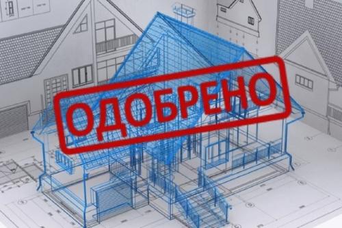 Как получить разрешение на строительство дома. На какие постройки не надо получать разрешение 04