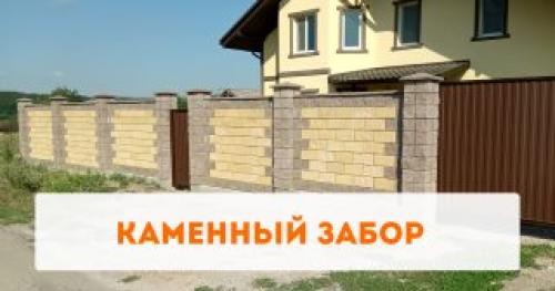 Какие преимущества имеет каменный забор с деревянным заполнением перед другими типами заборов. Каменный забор